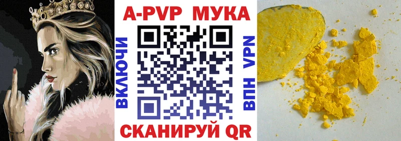 A PVP СК  Купить где  Североморск 