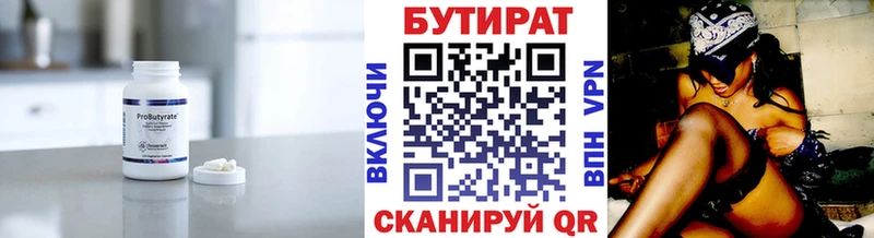 Купить  Североморск  Бутират бутик 