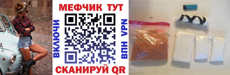 МЯУ-МЯУ mephedrone  Купить где  Североморск 