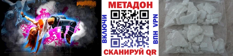 МЕТАДОН кристалл  Купить закладки  Североморск 